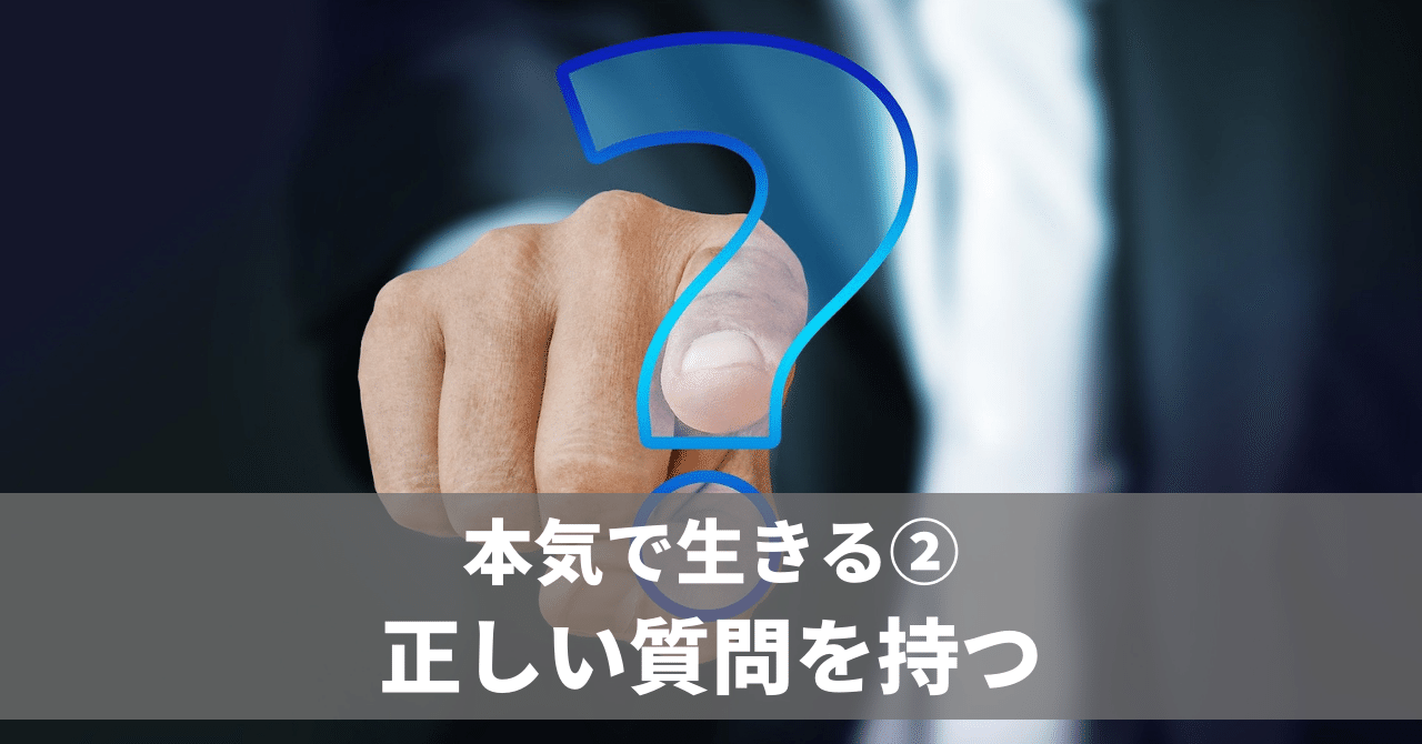 本気で生きる 正しい質問を持つ No 710 二代目社長の伴走者 井上 剛典 Note 本気で生きる 正しい質問を持つ No 710 二代目社長の伴走者 井上 剛典 Note