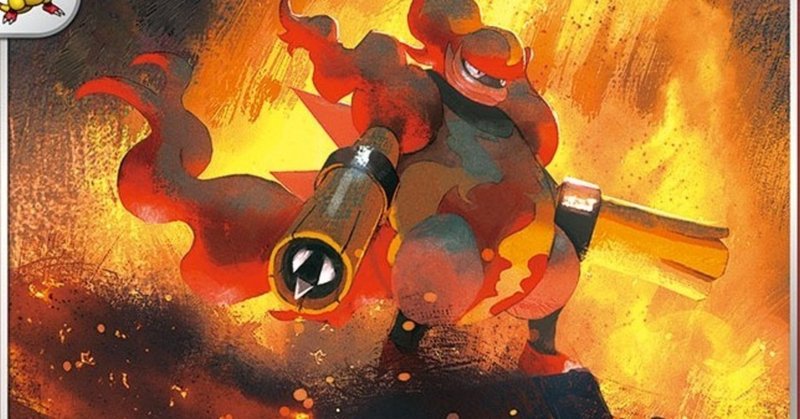 ポケカ ちゃめっけブーバーンのご紹介 まちゃみる Note