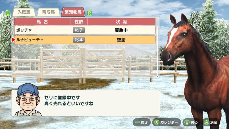 のんびりダビスタswitch 02 Rina Note