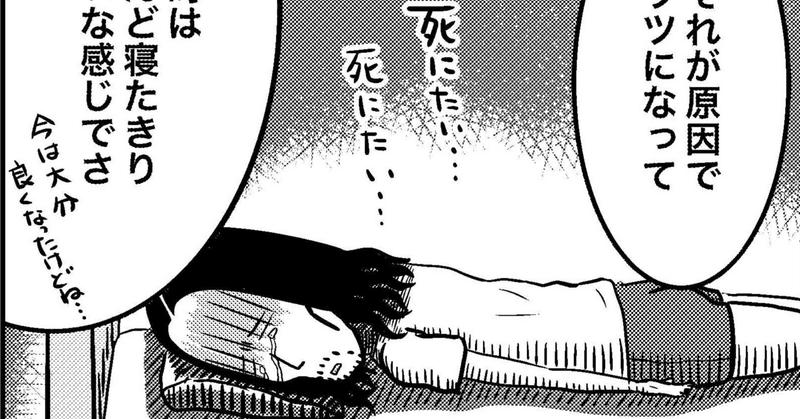 どうすりゃいいの 愛着障害 カトーコーキ Note