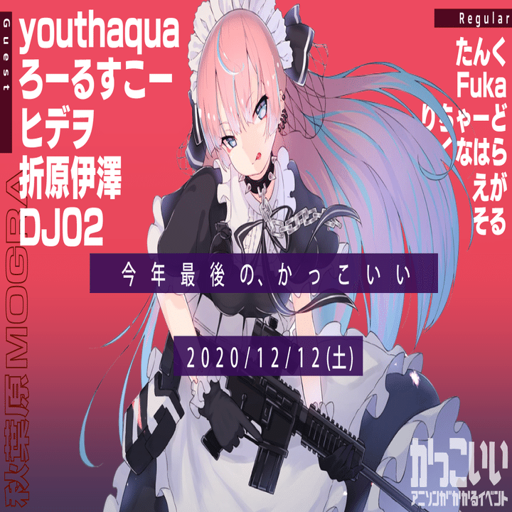 かっこいいアニソンがかかるイベントの紹介 たんく Note