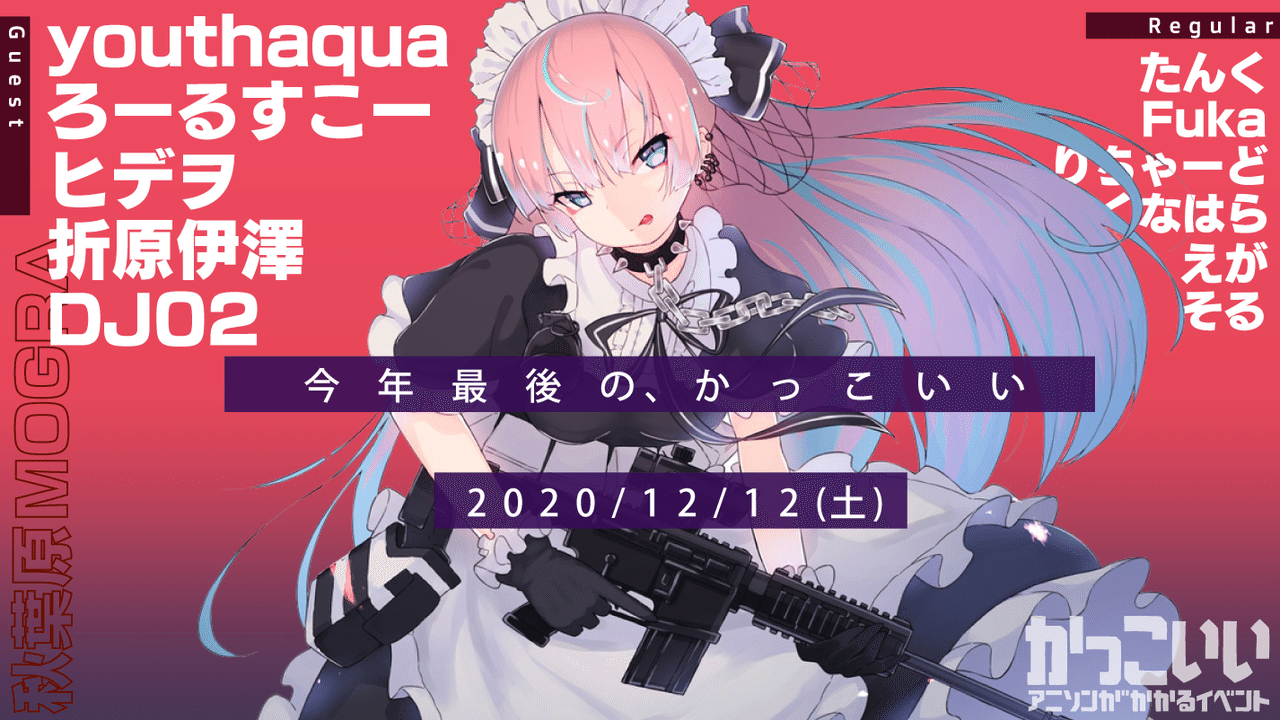 かっこいいアニソンがかかるイベントの紹介 たんく Note かっこいいアニソンがかかるイベントの紹介 たんく Note