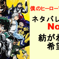 ドクターストーン Dr Stone のネタバレ最新話確定速報179話 Momotg Note