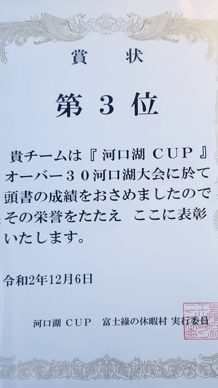 オーバー30河口湖大会 Yohei Hayashi Note オーバー30河口湖大会 Yohei Hayashi Note