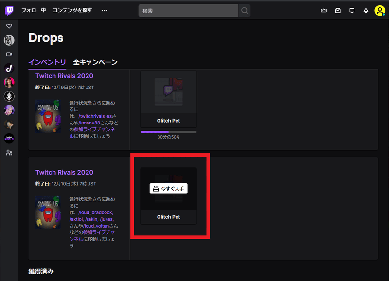 Amongusでtwitchコラボのペットを入手する方法 Tokotoko15 Note