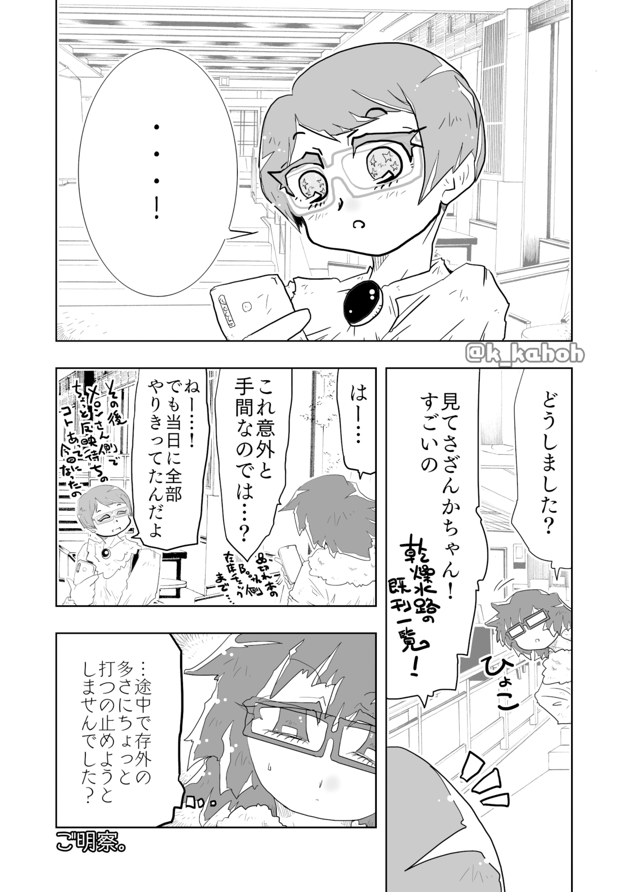フェスタ御案内漫画と既刊一覧 思い出語り添え 乾燥水路note Note フェスタ御案内漫画と既刊一覧 思い出語り添え 乾燥水路note Note