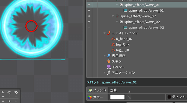 Spine エフェクトの作成 Br Note Spine エフェクトの作成 Br Note