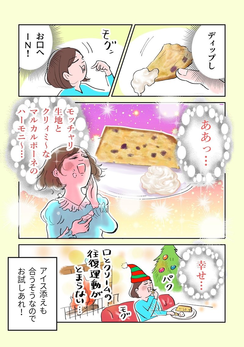 神戸小麦散歩#2クリスマス4