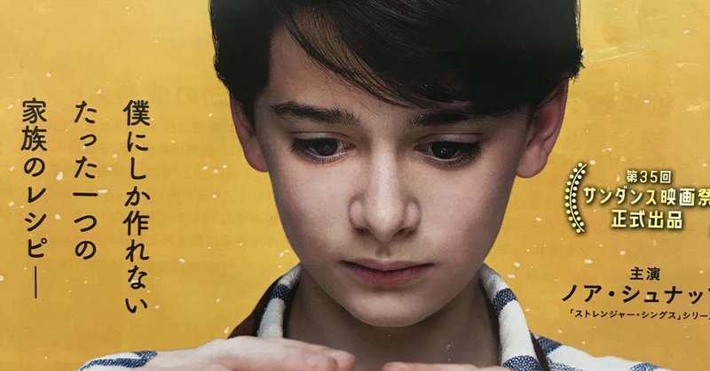 映画 エイブのキッチンストーリー wakuimakoto note