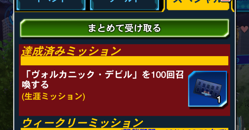 ヴォルカニック デビルを100回召喚する 遊戯王デュエルリンクス 漢字talk Note ヴォルカニック デビルを100回召喚する 遊戯王デュエルリンクス 漢字talk Note