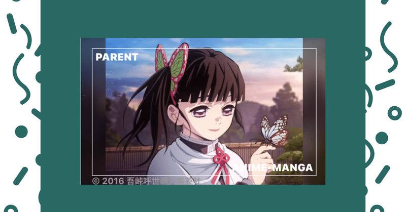 現代人の写し鏡 鬼滅の刃 に登場する 栗花落カナヲ つゆり かなを 仏教ソムリエいっちー Note
