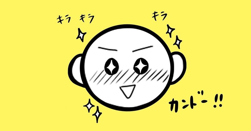 ずぶの素人がテクニカルライティングに感激した Nan Note