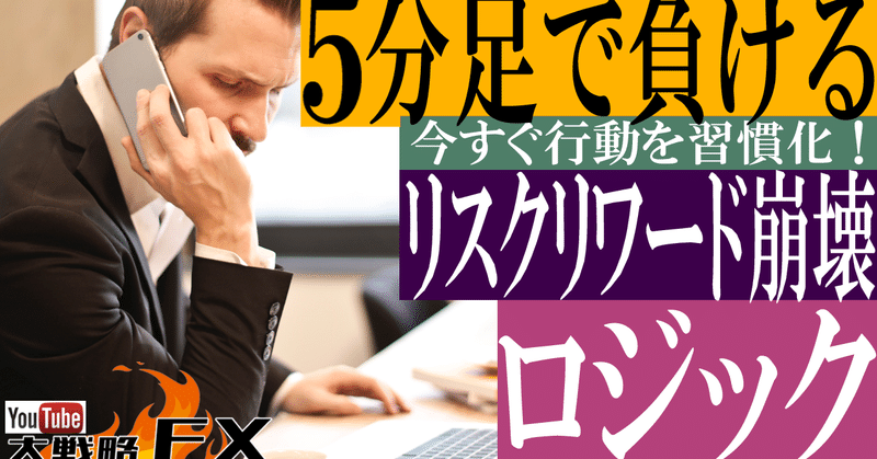 勝てないノイズ 5分足で負けるロジック リスクリワード崩壊 Dateman 引き寄せ 複業大学 Fx トレーダー 歩強 フォロバ100 Note 勝てないノイズ 5分足で負けるロジック リスクリワード崩壊 Dateman 引き寄せ 複業大学 Fx トレーダー 歩強 フォロバ100 Note