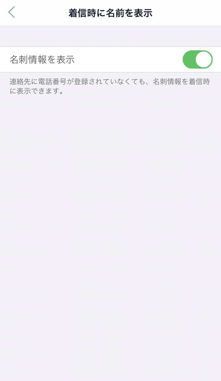 ノマド的ライフハック スマートフォンで名刺を管理する方法 電話帳登録等不要 我長州人 時々狩人 稀に釣人 Note
