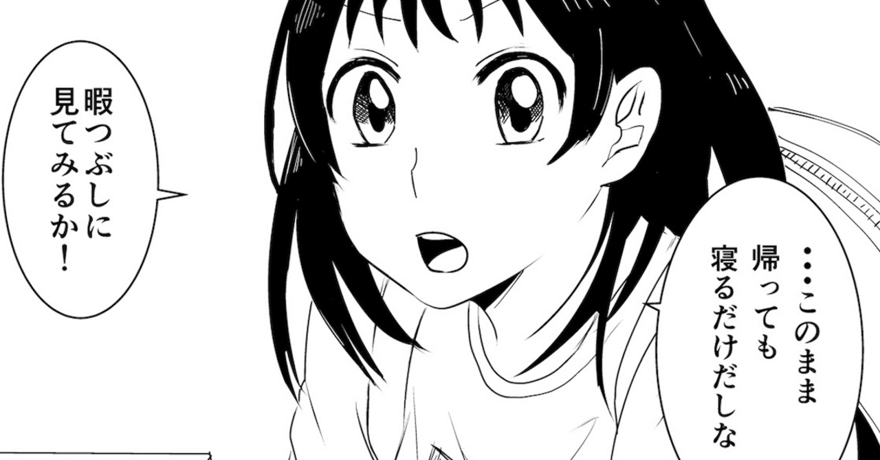 ニッキューナナに漫画を描いてもらう マセキライブサークル Note