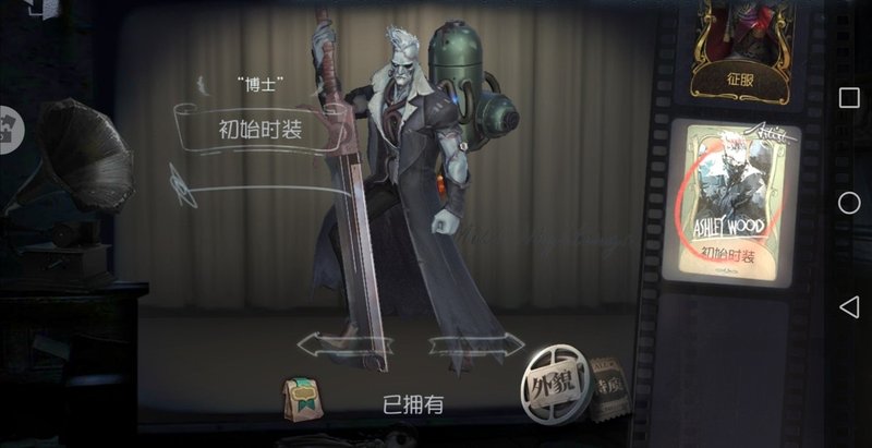 第五人格 新しいハンター アンデッド Identityとは Note