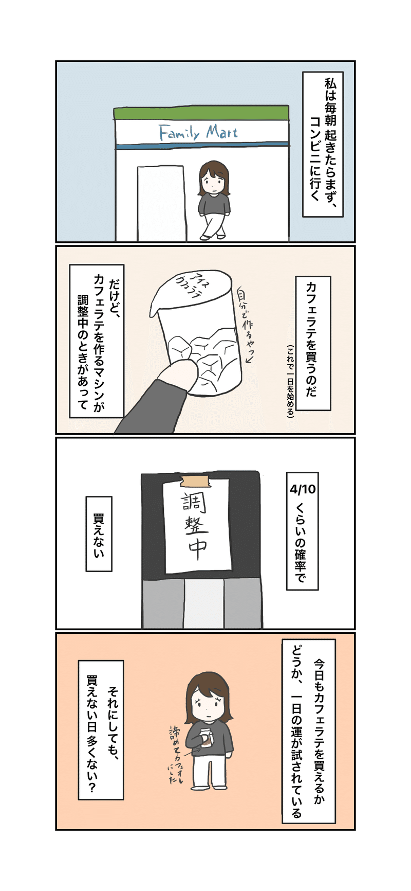 漫画まとめ 日常の四コマ ダイナマイト マリン Note 漫画まとめ 日常の四コマ ダイナマイト マリン Note