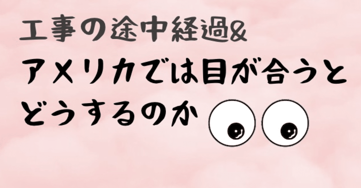 目が合うと微笑むアメリカの文化について話します なな Wstation Note 目が合うと微笑むアメリカの文化について話します なな Wstation Note