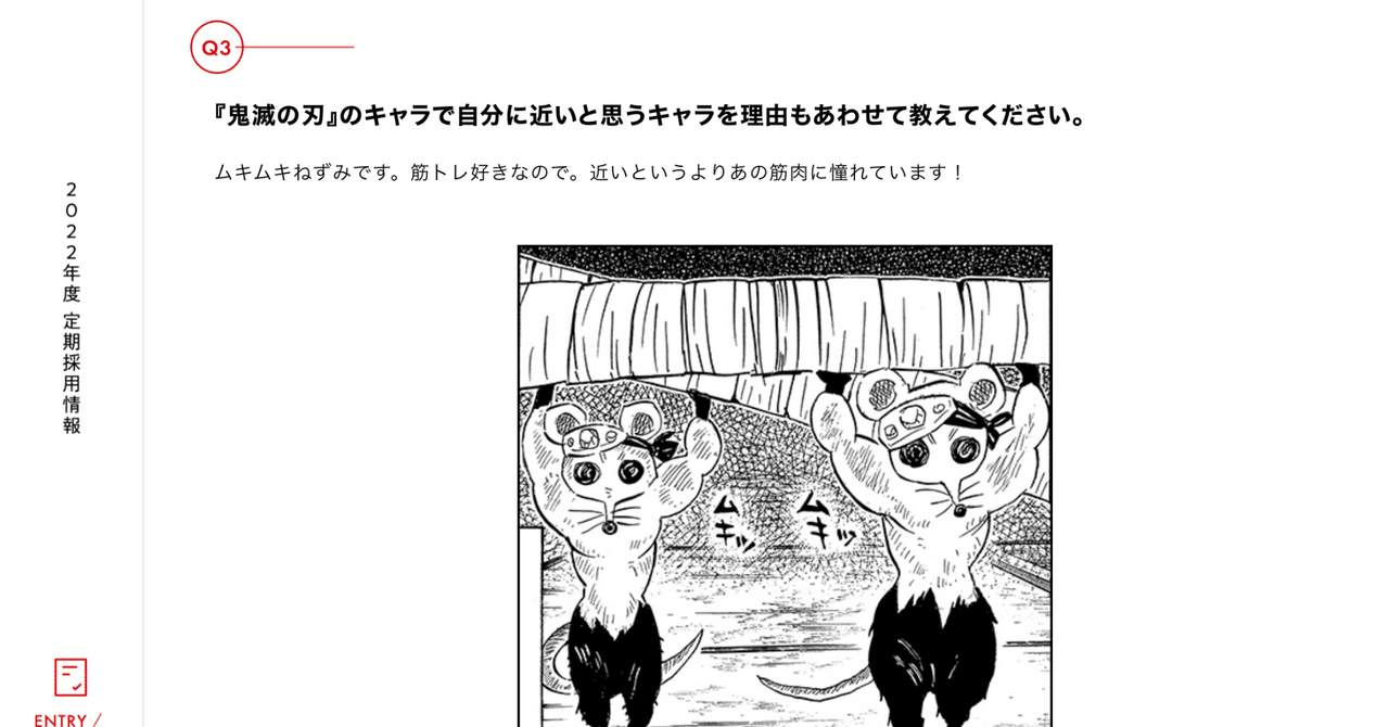 ムキムキ ねずみ