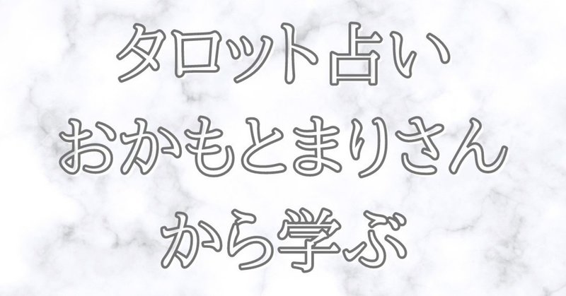 【タロット占い】心が苦しいのは空っぽだからかも！自分を責めすぎるのは止めよう。