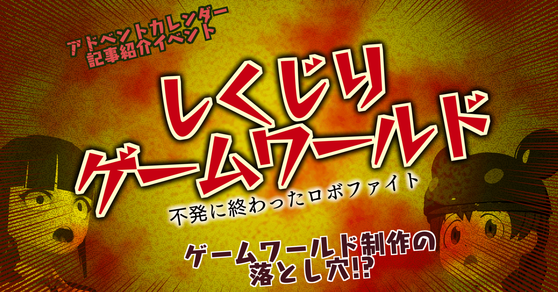 Cluster ゲームワールドに求められる3要素 ガルペノ Note Cluster ゲームワールドに求められる3要素 ガルペノ Note