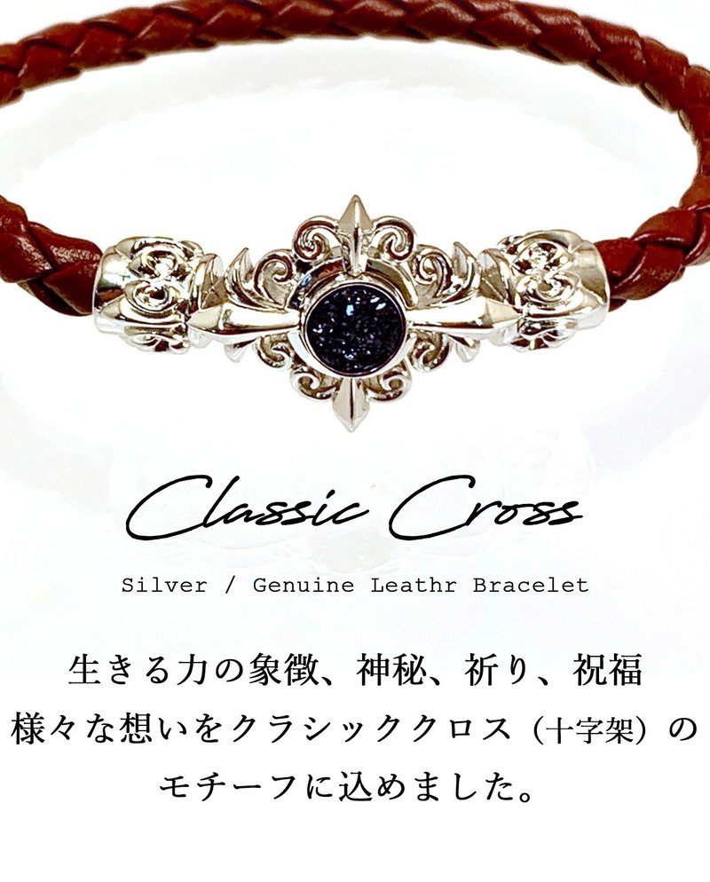 クリスマスプレゼントにイチオシ クラシッククロス シルバー レザーブレスレット レッド 公式 ジュエルラウンジ 大人のカジュアルジュエリー Note