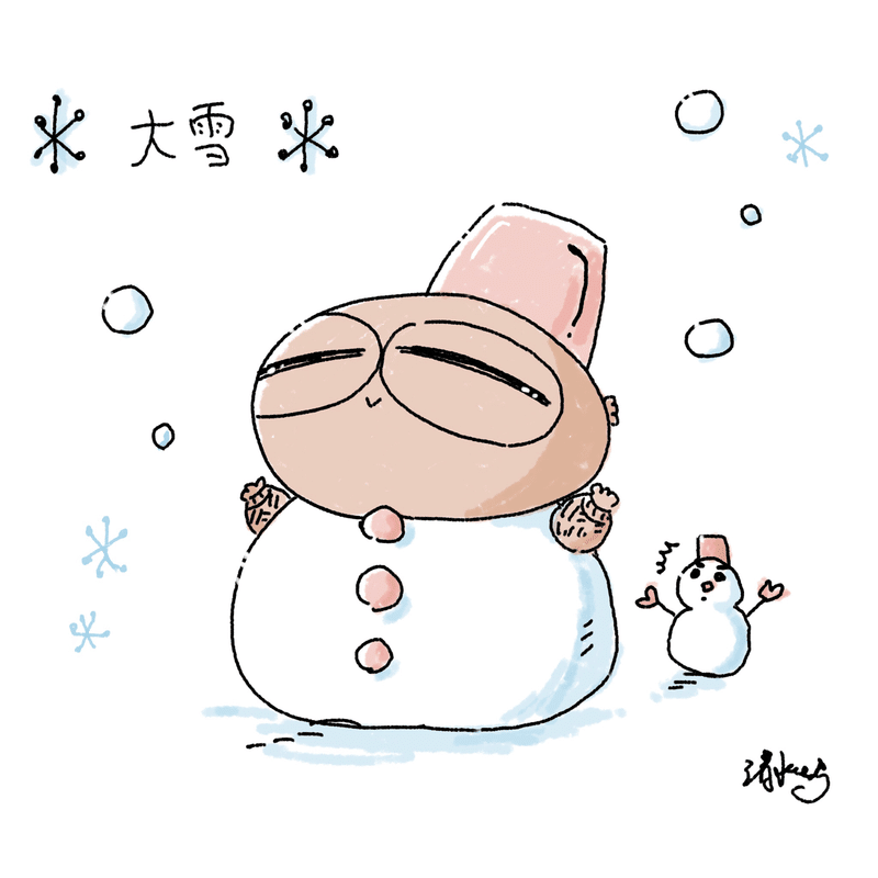イラスト 大雪 清水とーら Note イラスト 大雪 清水とーら Note
