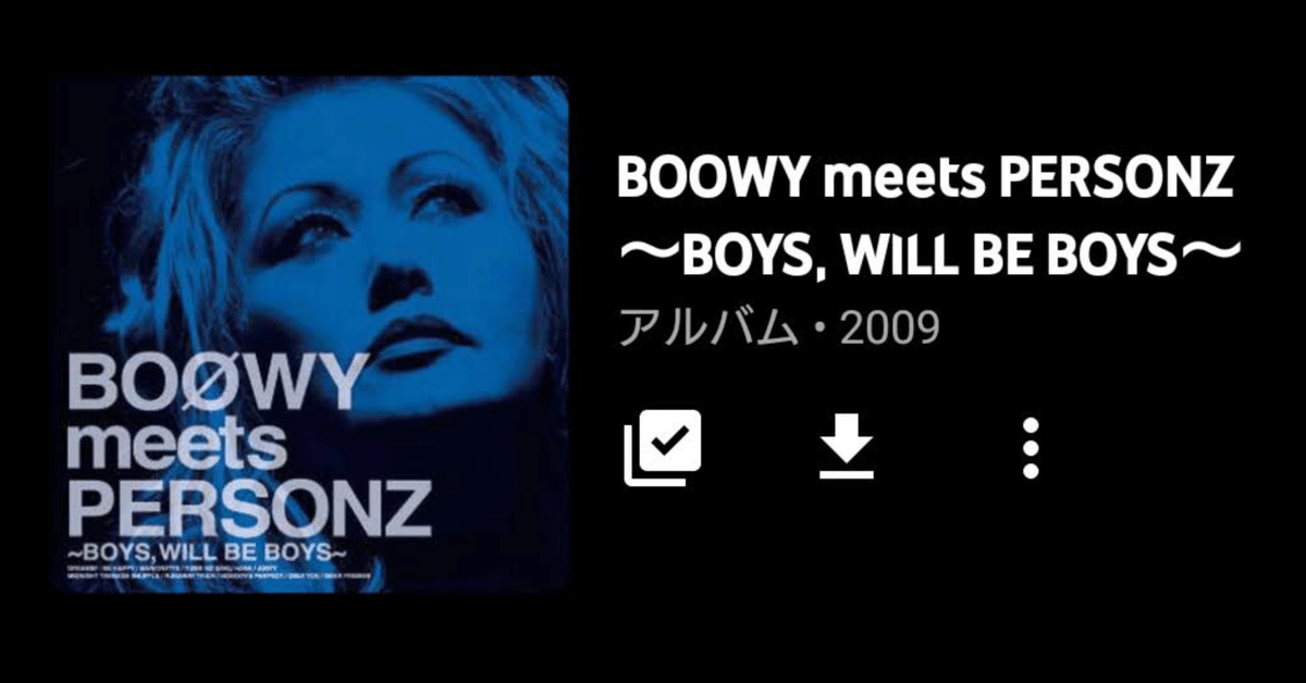 PERSONZ「BOOWY meets PERSONZ ～BOYS,WILL BE BOYS～」（今日の