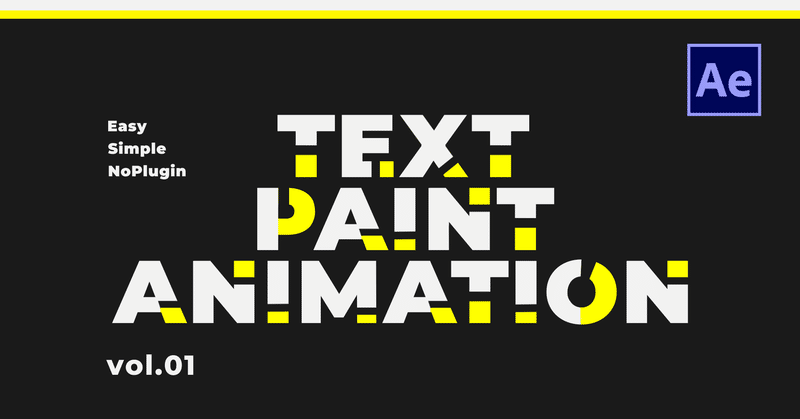 Aetech 005 Vol 1 シェイプ文字アニメーション Port8 Channel Note