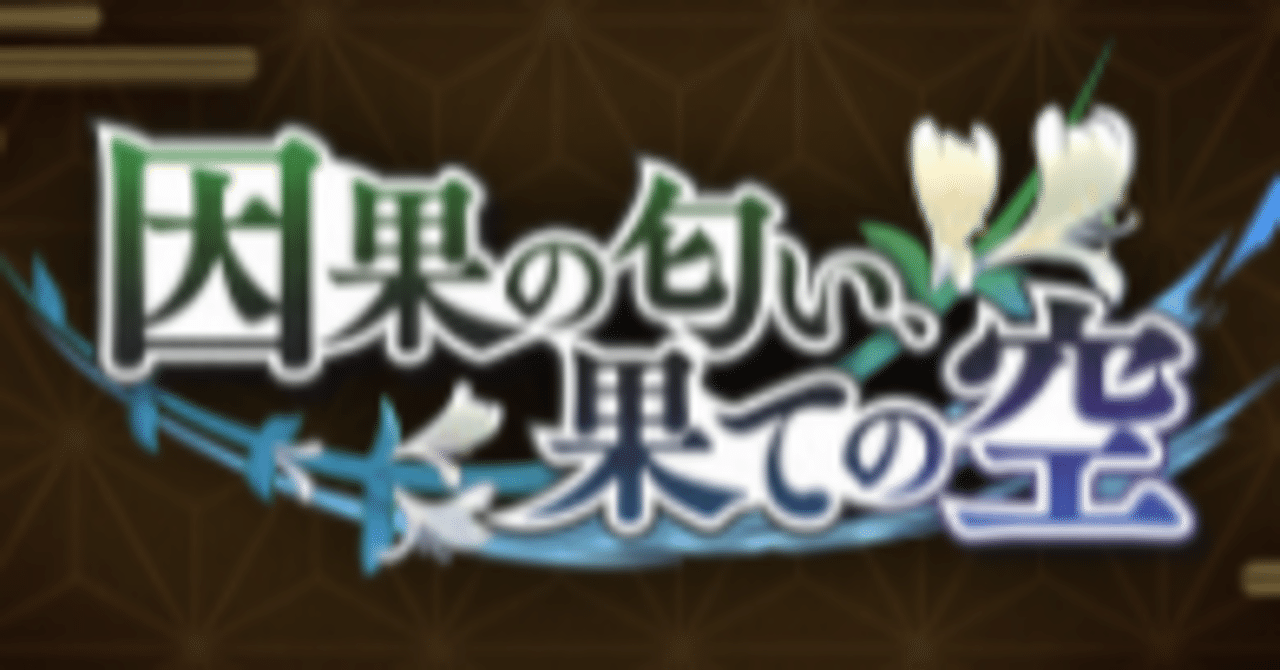 グラブル 鬼滅の刃コラボからグラブルはじめる人向けの最低限攻略チャート くわ Note グラブル 鬼滅の刃コラボからグラブルはじめる人向けの最低限攻略チャート くわ Note