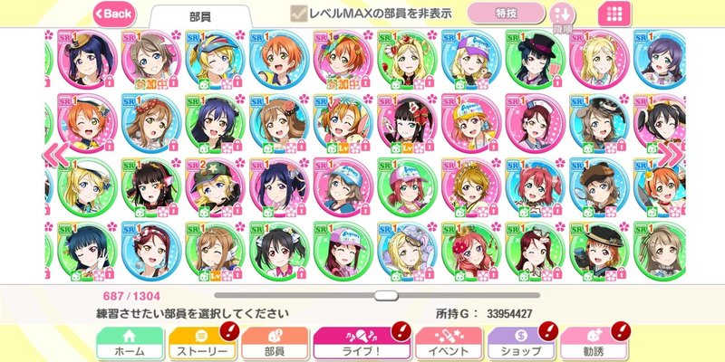 スクフェスの抽出 ソート機能が弱い話 Tokitori Note