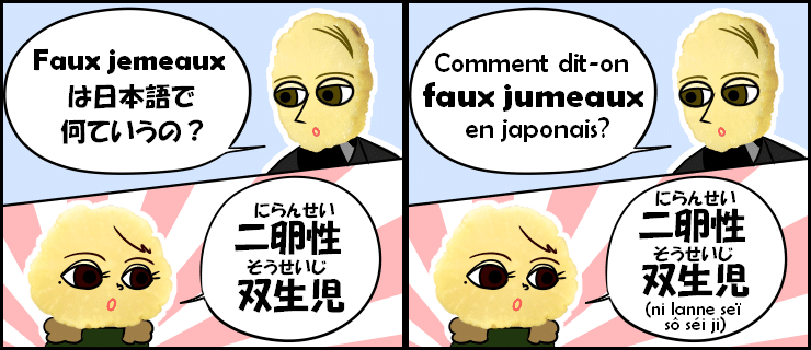 カルチャーショックな日本語 Maman Note