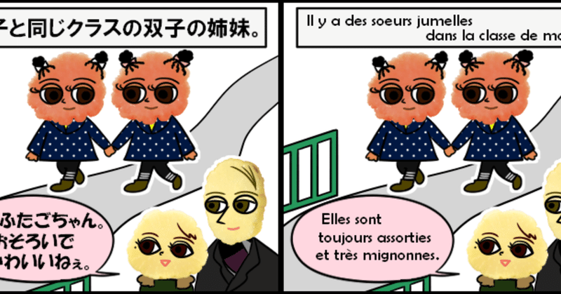 カルチャーショックな日本語 Maman Note