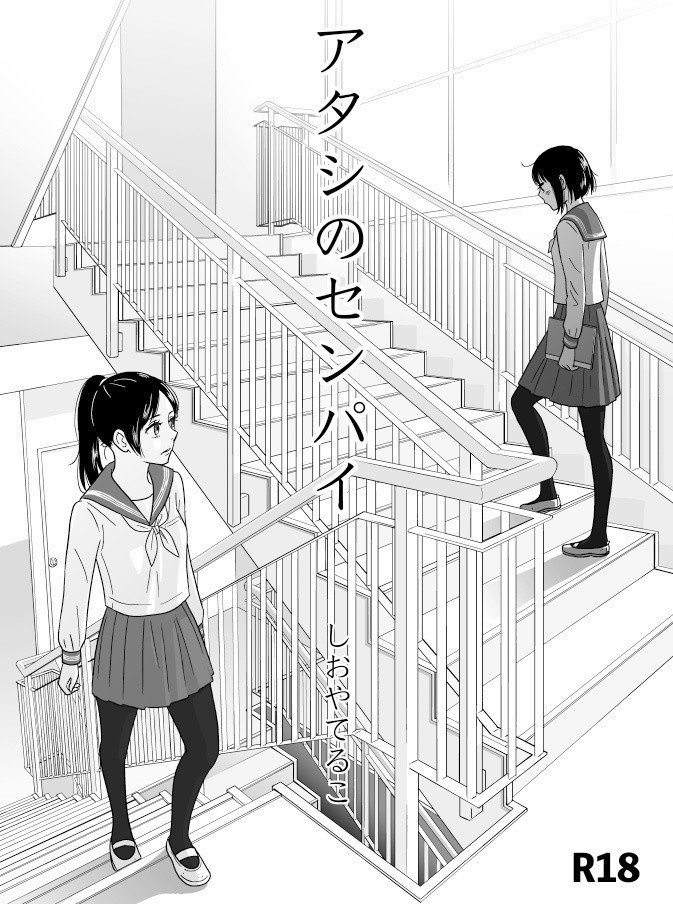 コミティア119新刊百合漫画表紙制作過程 しおやてるこ Note