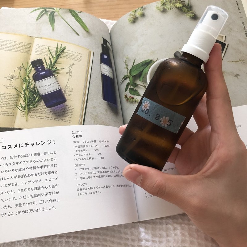 手作りコスメで始める サスティナブルな生活 Hamoc ハモック Note