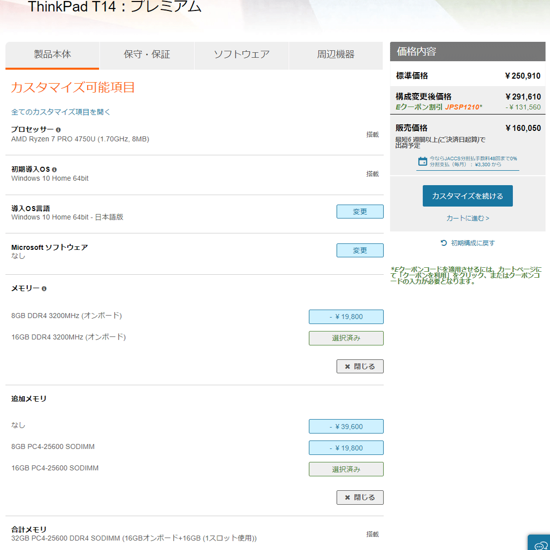 値下げしました。メモリー増設しました。サクサク動きます。富士通 FMVDE4T0E0 Windows１０pro 6４BT直に使用出来ます。 一体型パソコンのメモリ増設は簡単！10年以上前のPCで試してみた