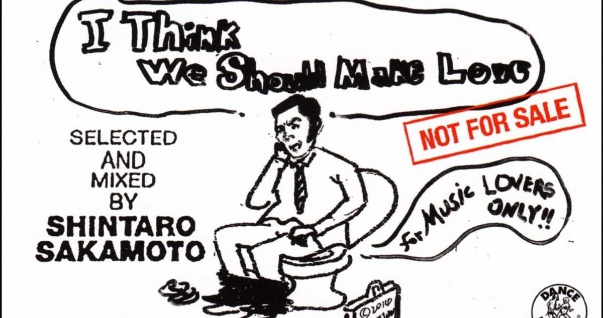 坂本慎太郎「I Think We Should Make Love」、DJ2741「なんとなく 