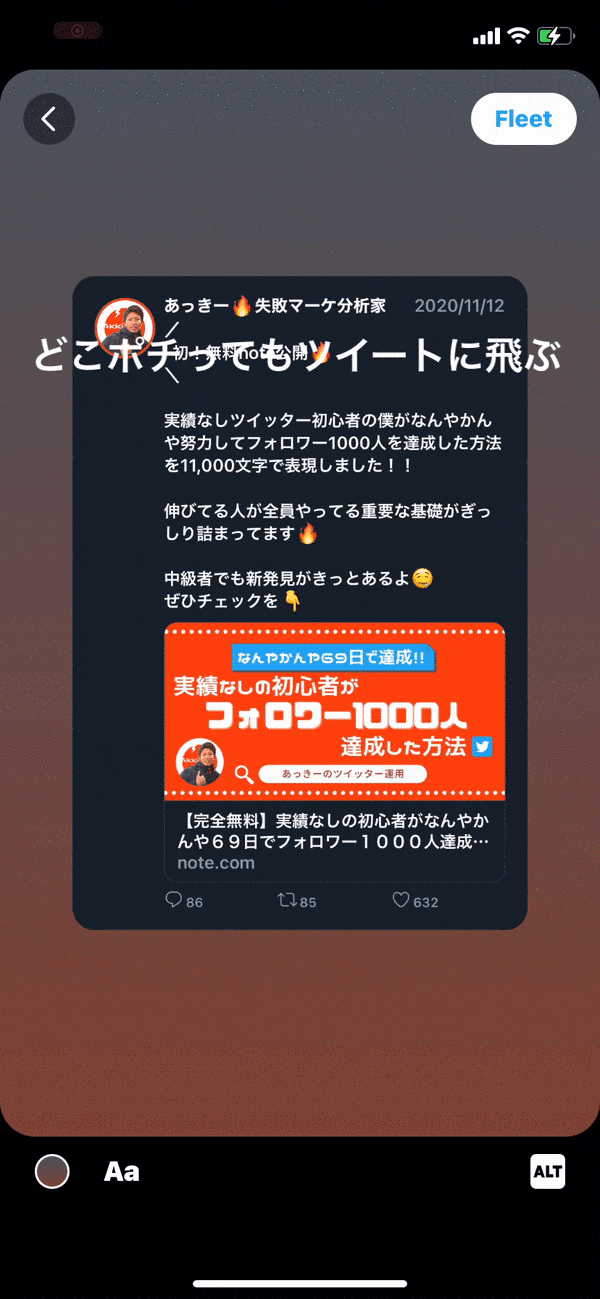 Fleet革命 画像付き 今すぐ使える最強のフリートテクニック例をドドーンと紹介 あっきー 教育 ビジネス Note Fleet革命 画像付き 今すぐ使える最強のフリートテクニック例をドドーンと紹介 あっきー 教育 ビジネス Note