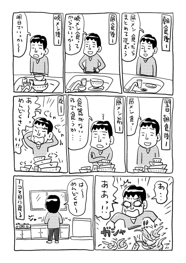 シライカズアキ Note