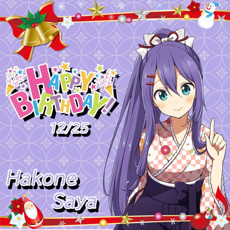 12月25日 箱根彩耶 生誕祭 温泉むすめマガジン Note