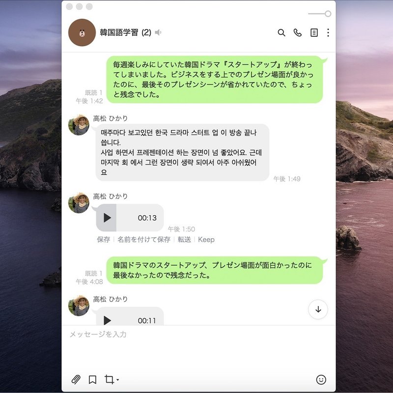 韓国語会話1日目 高松かずゆき 農家とキムチとエッセイ Note 韓国語会話1日目 高松かずゆき 農家とキムチとエッセイ Note