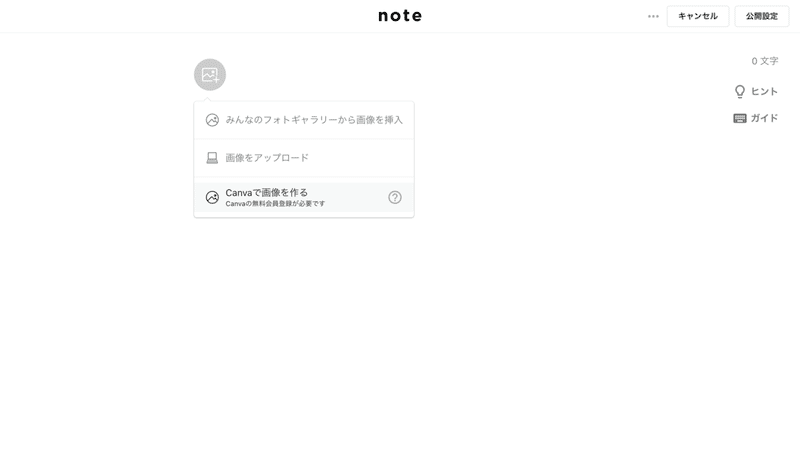 1.画像作成ボタン
