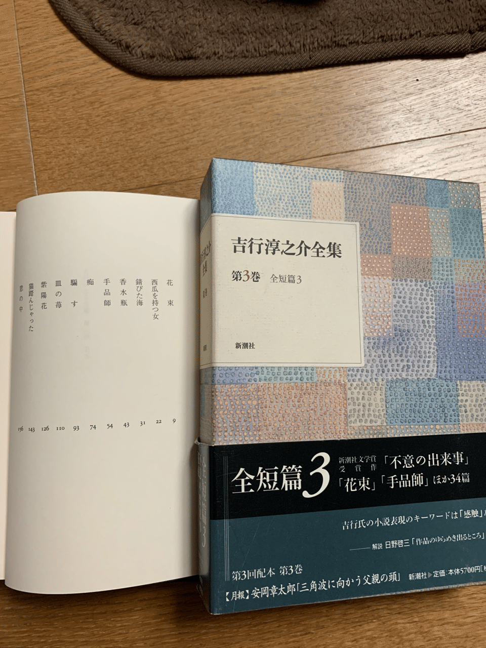 浅い夢 吉行淳之介 角川文庫 昭和53年6月30日発行 初版（浅い夢