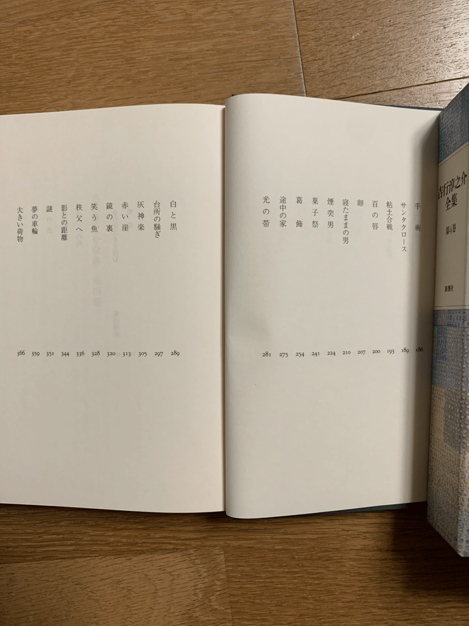 吉行淳之介　４冊　絶版本　文学　小説　文庫本 Amazon.co.jp: 吉行淳之介娼婦小説集成 (中公文庫 よ 17-14