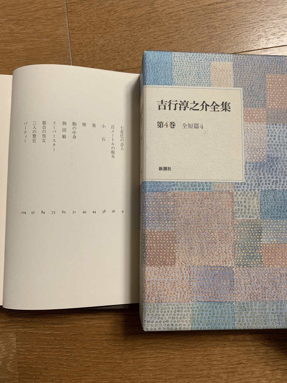 吉行淳之介｜OHNO Hiroshi