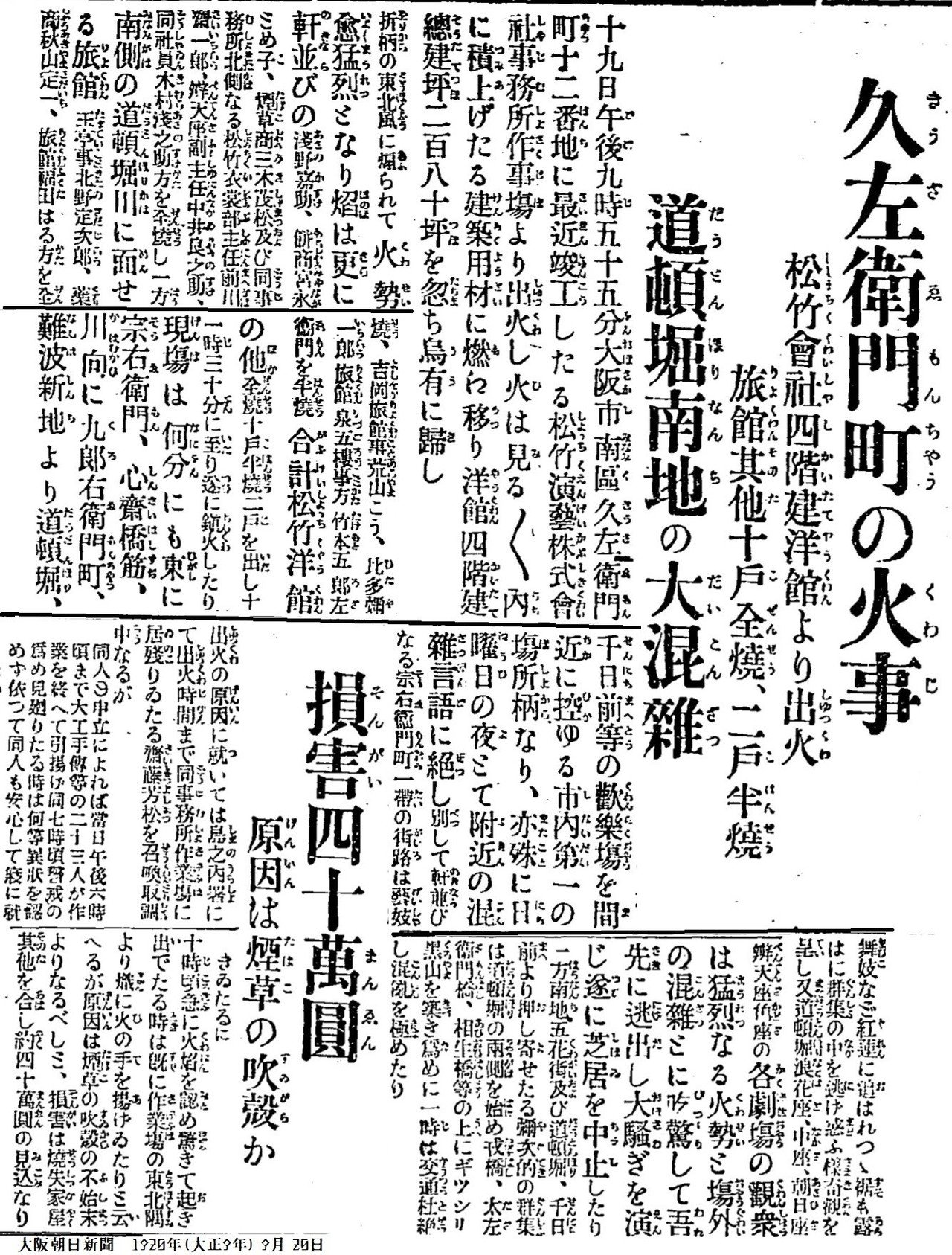 貴重！田中路人　「波」　日本橋・東急「泥泥会」出品作品（昭和５５年）原画 東京開化名勝 京ばし 鐡道馬車(荒川藤兵衛 竹葉画) / ほその書店