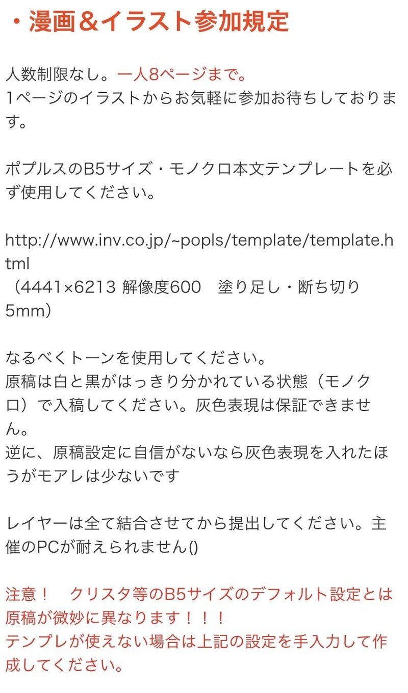 スマホで合同誌の原稿作成から提出まで 紅結 Note スマホで合同誌の原稿作成から提出まで 紅結 Note