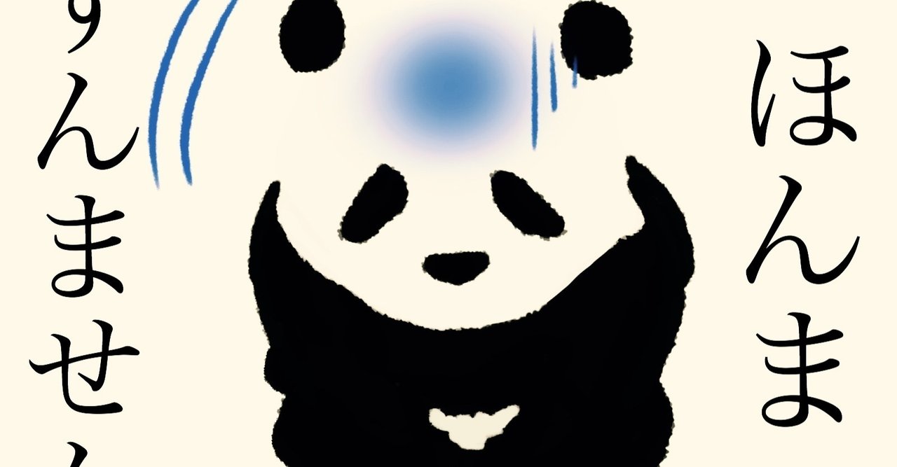 ちゃうねん の新着タグ記事一覧 Note つくる つながる とどける ちゃうねん の新着タグ記事一覧 Note つくる つながる とどける