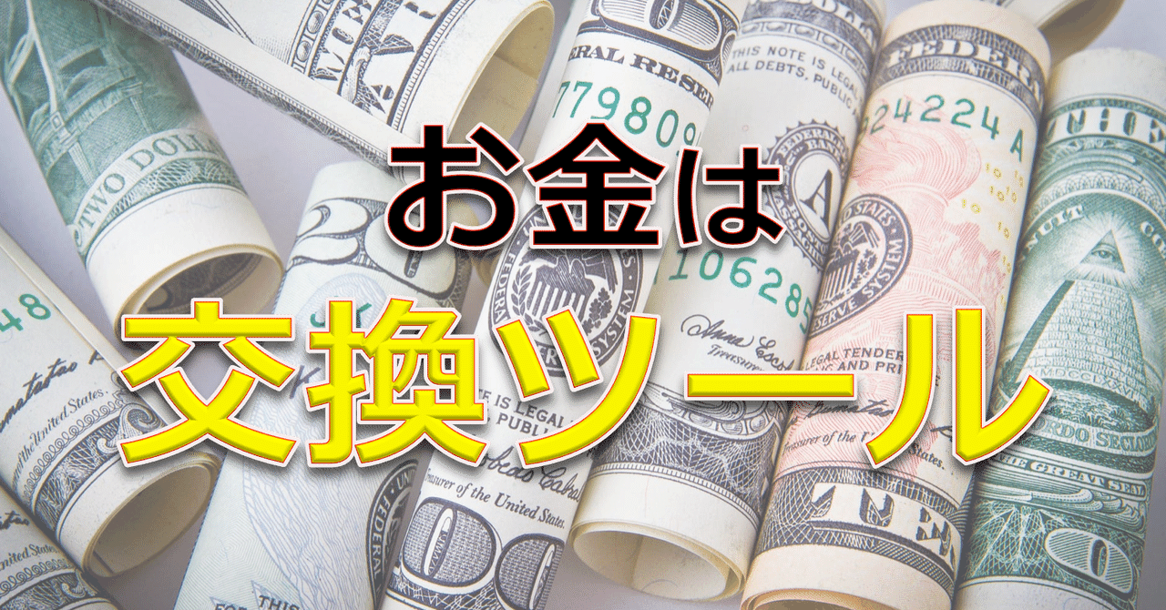 教訓 お金にできなくてもいいじゃないか 太陽 Note