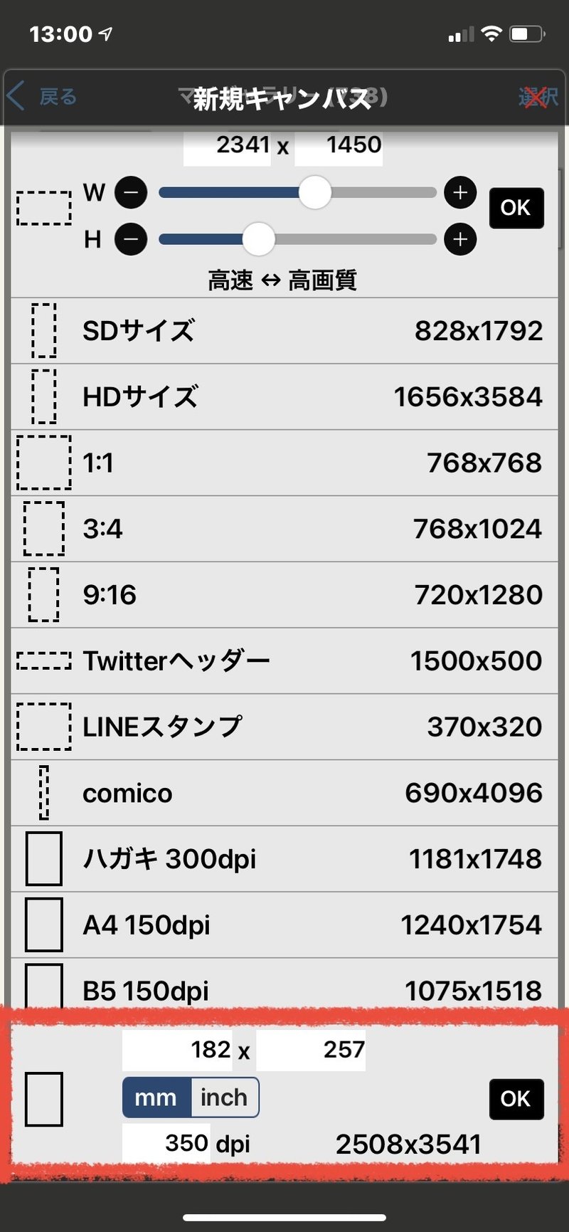 スマホで合同誌の原稿作成から提出まで 紅結 Note